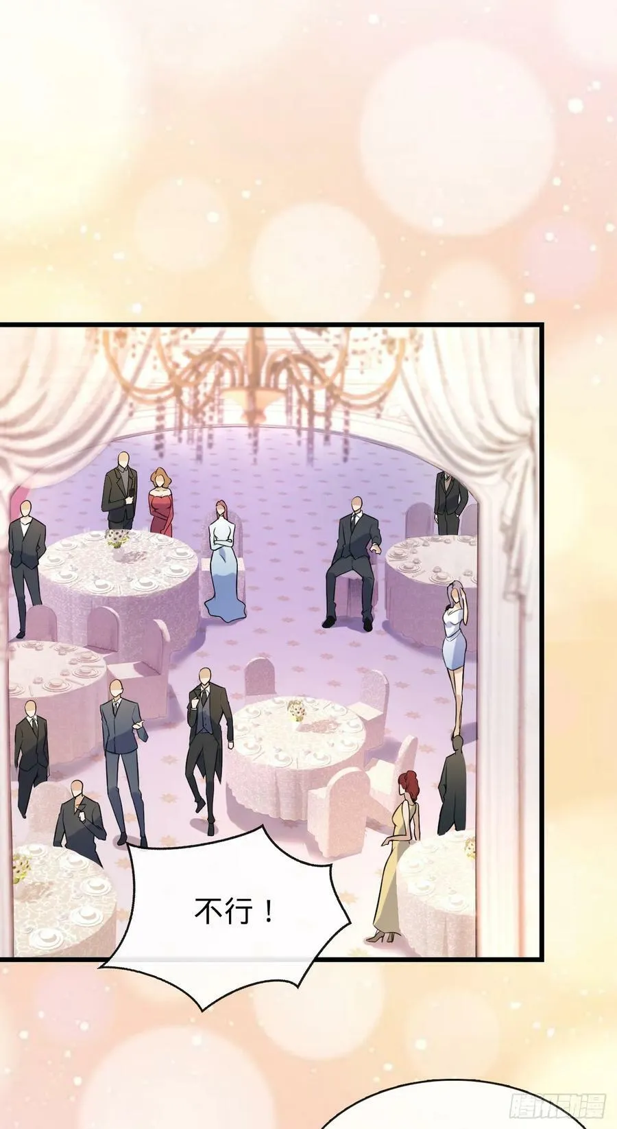 第8话 婚礼 第53页