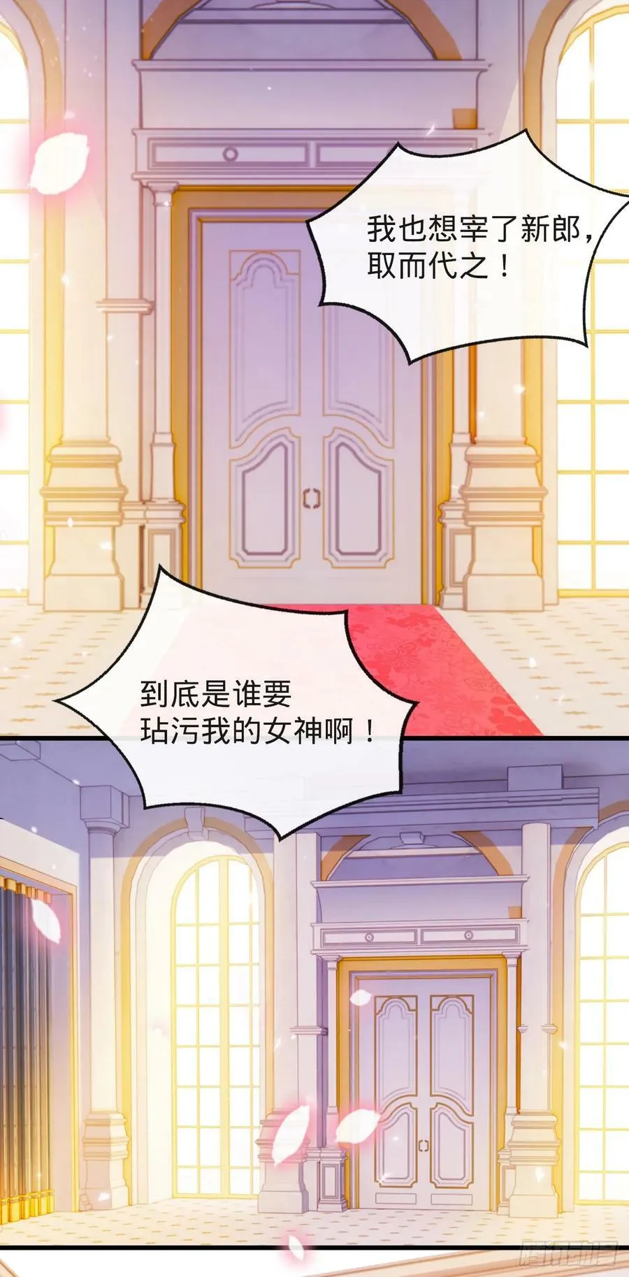 第8话 婚礼 第56页