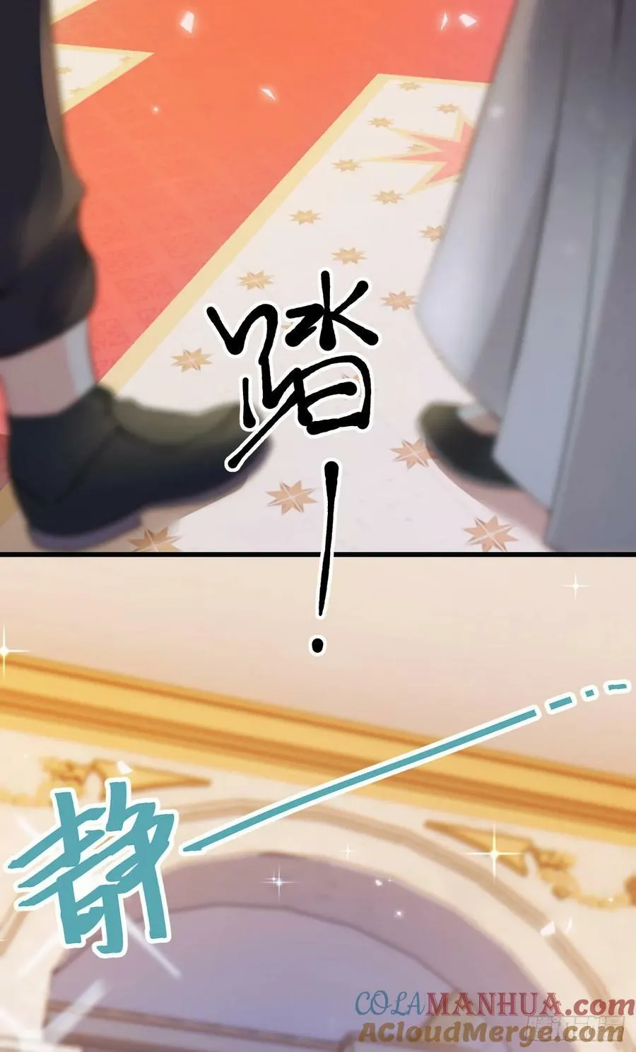 第8话 婚礼 第58页