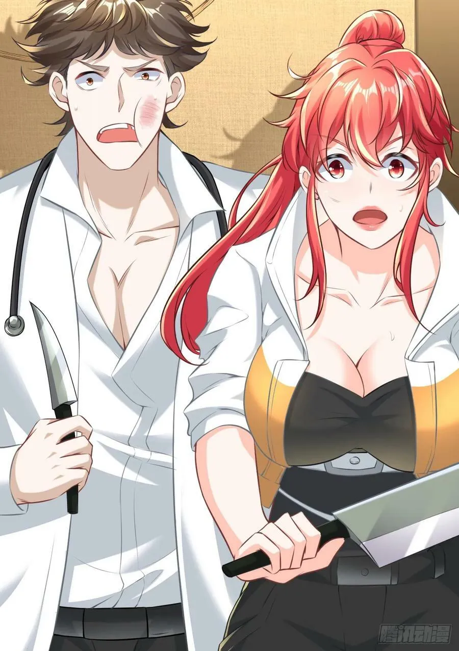 第7话 最好的选择 第8页