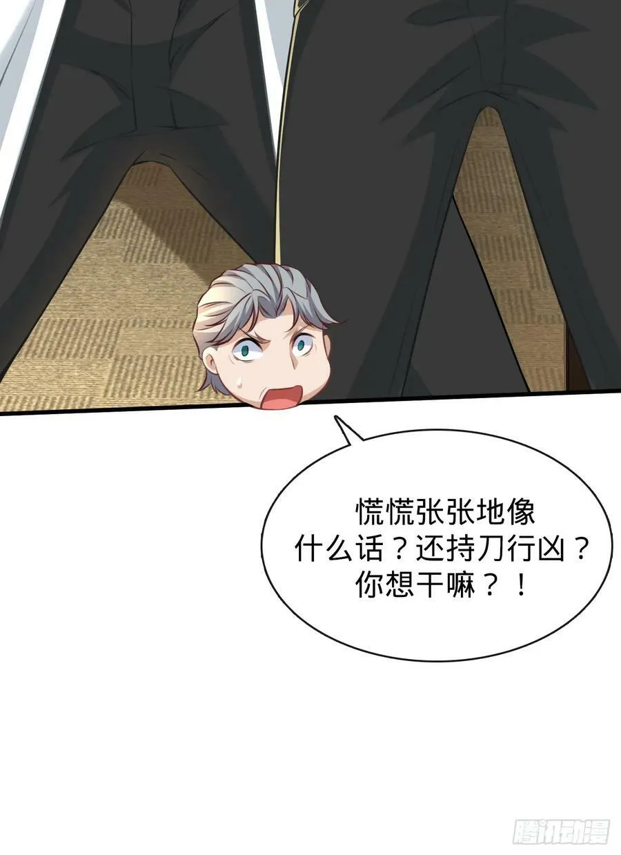 第7话 最好的选择 第9页