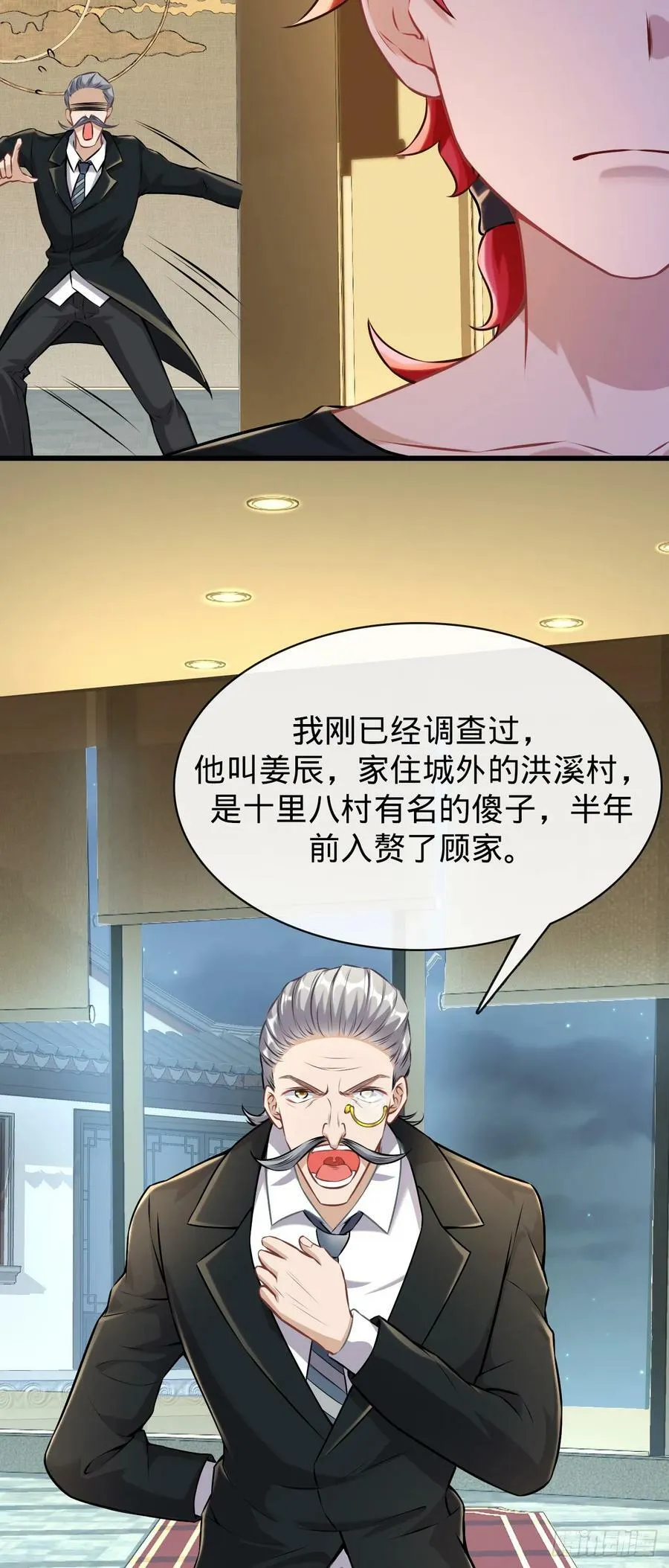 第7话 最好的选择 第21页