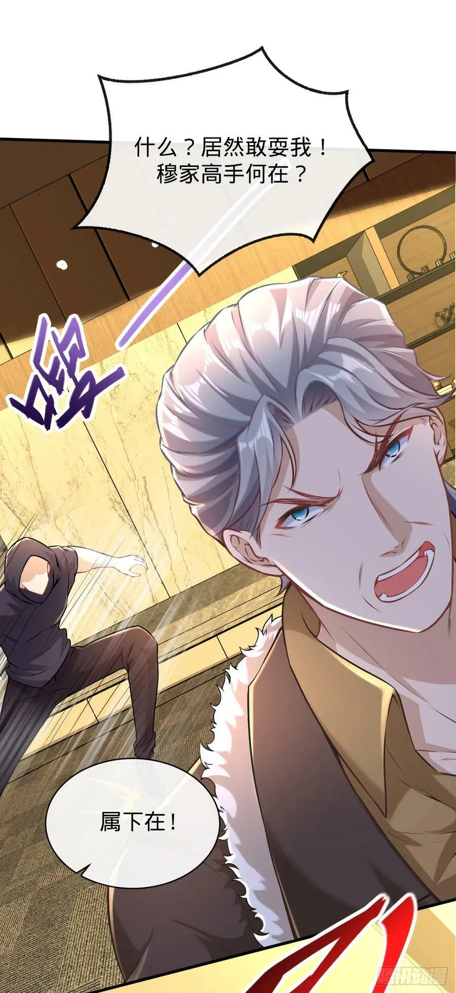 第7话 最好的选择 第23页