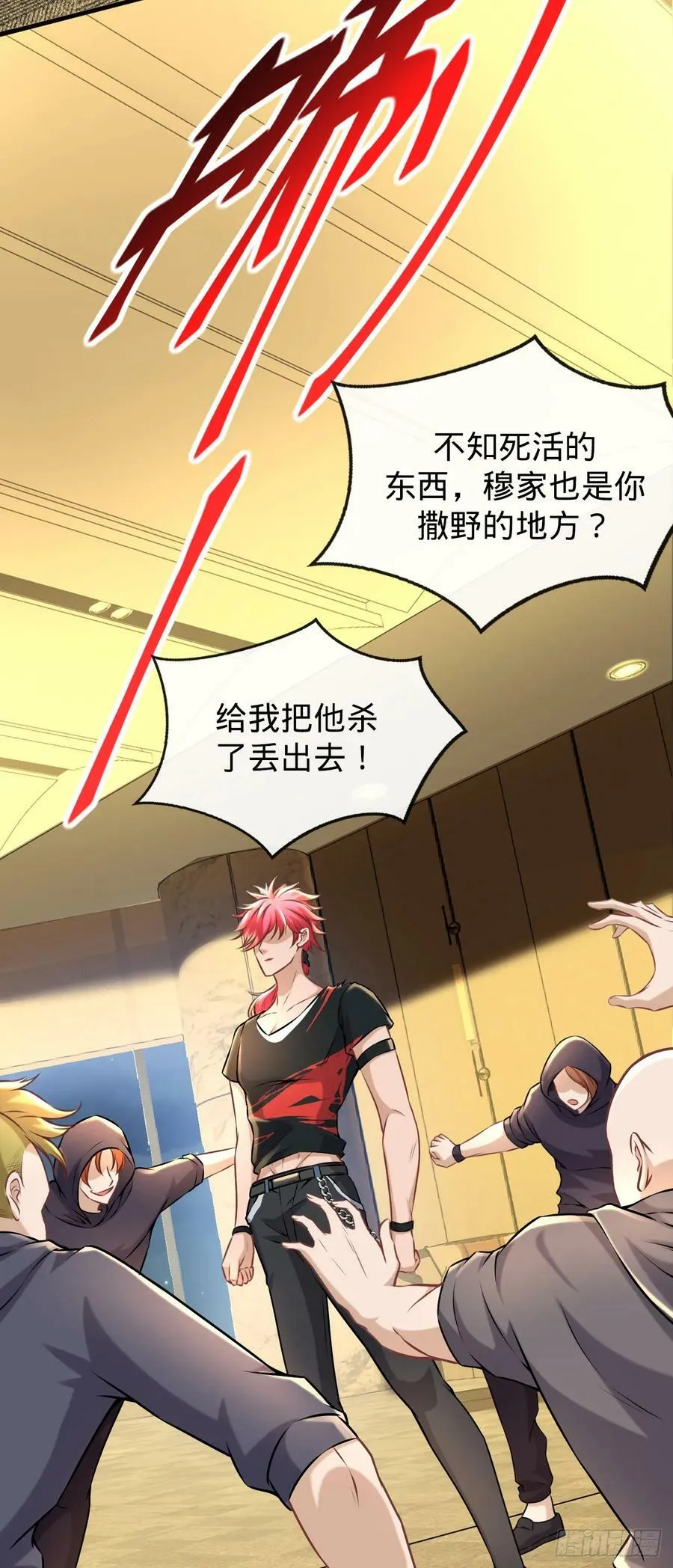 第7话 最好的选择 第24页