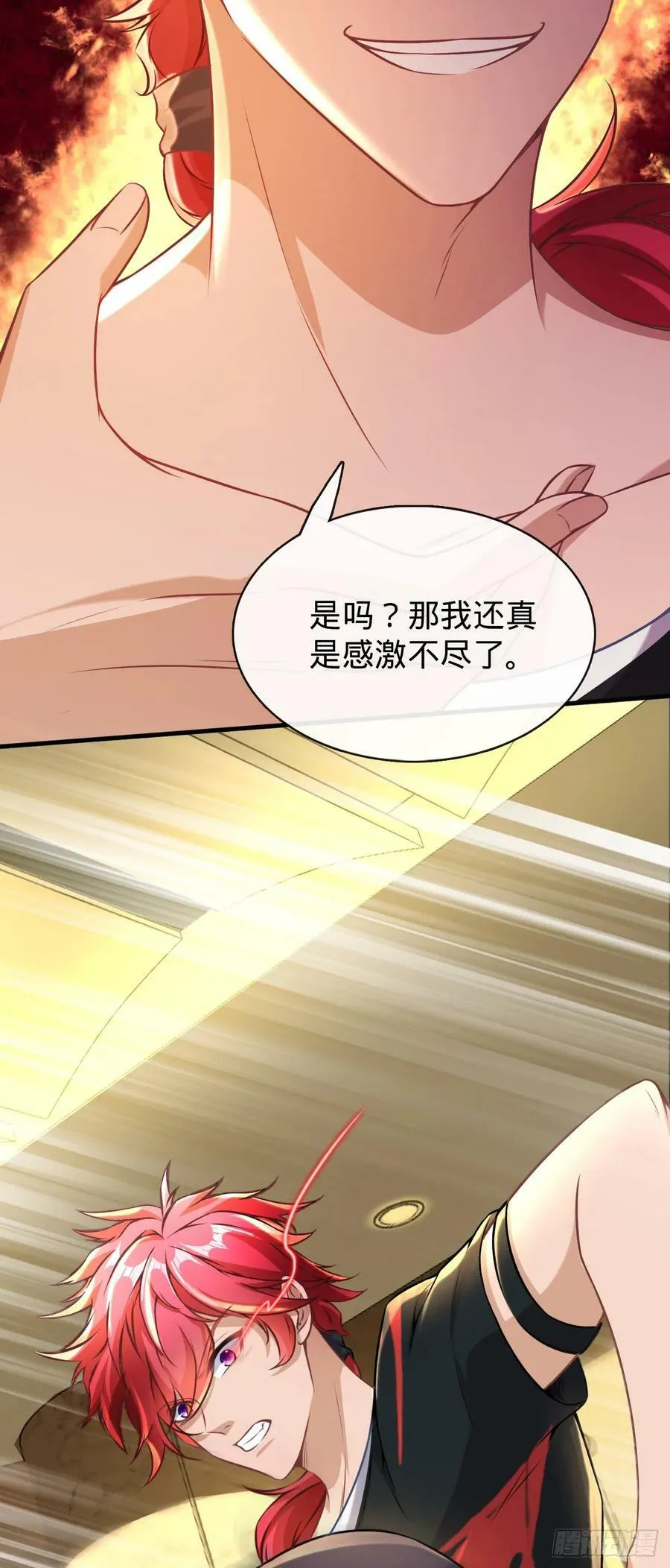 第7话 最好的选择 第27页