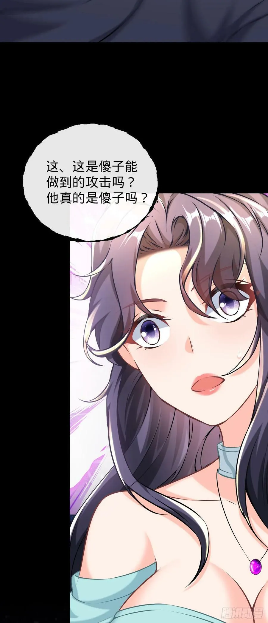 第7话 最好的选择 第30页