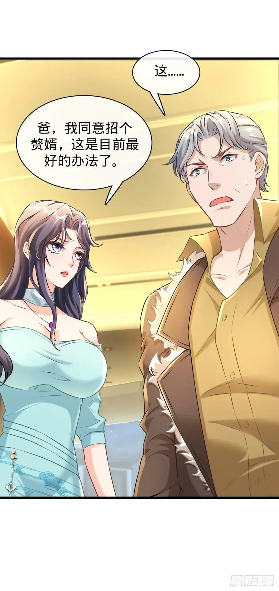 第7话 最好的选择 第42页