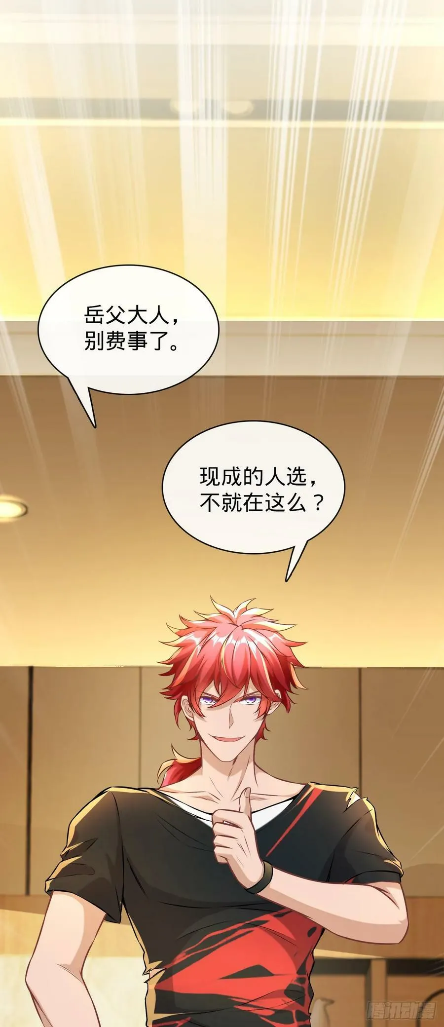 第7话 最好的选择 第44页