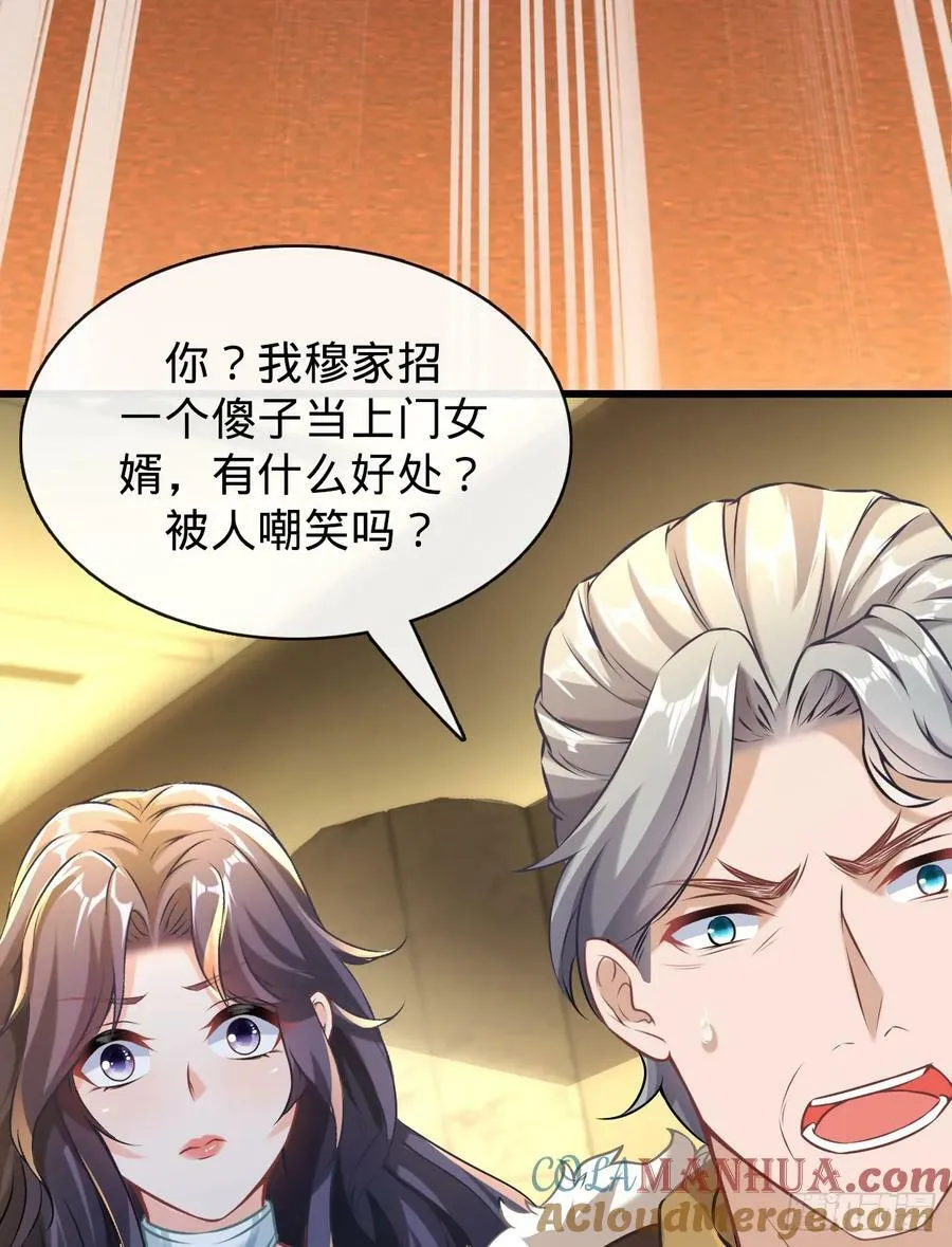 第7话 最好的选择 第46页