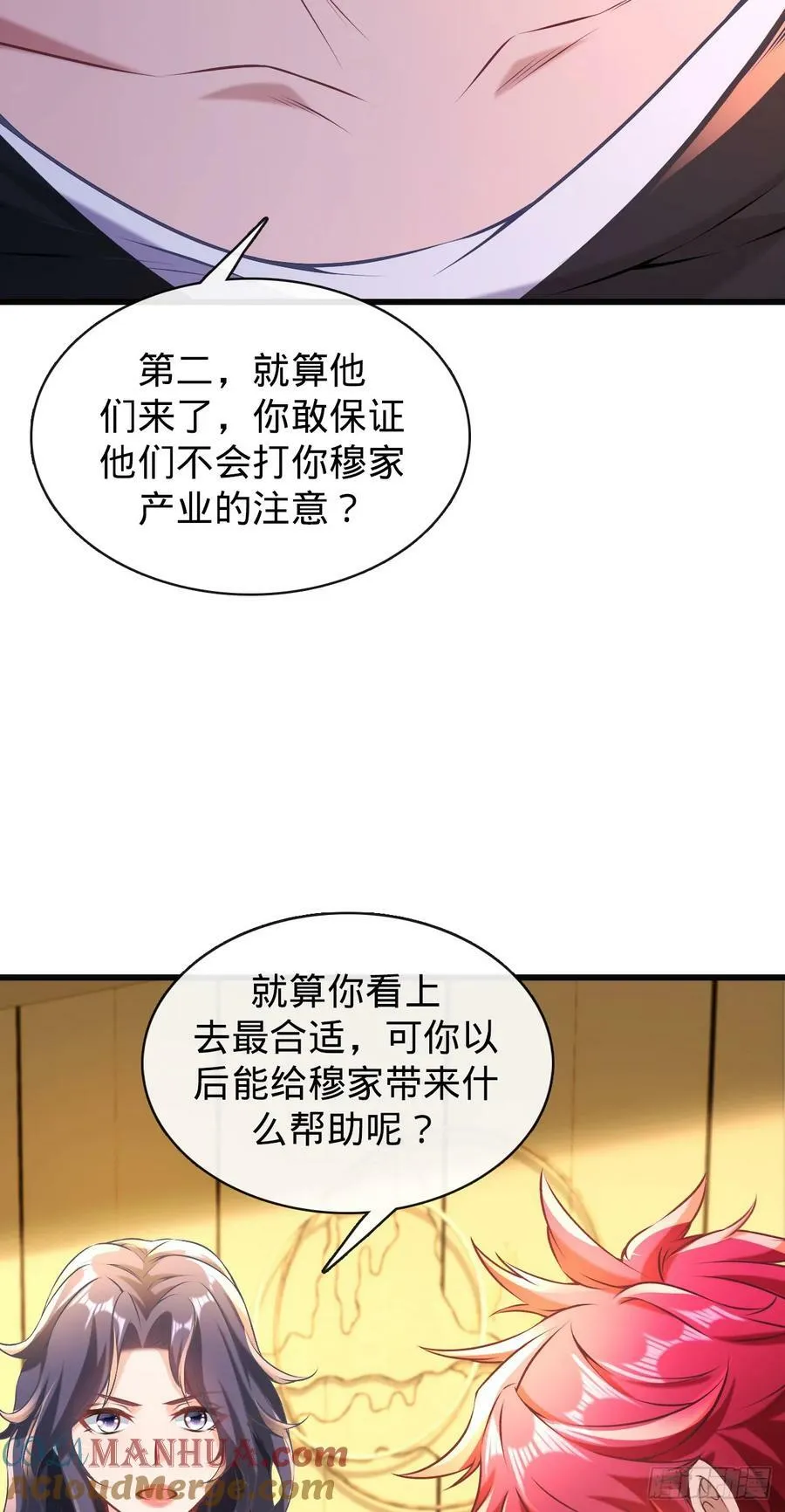 第7话 最好的选择 第49页