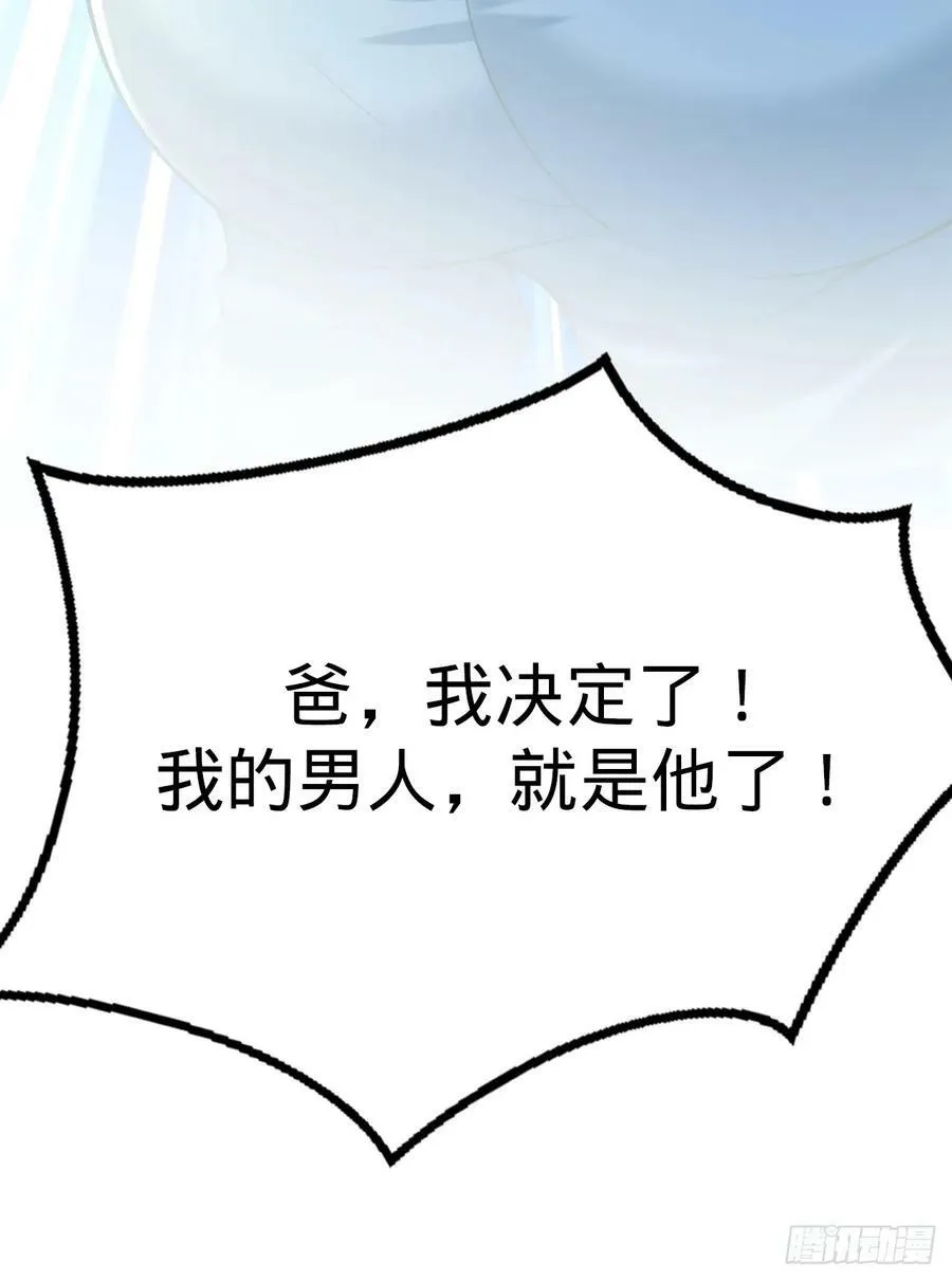 第7话 最好的选择 第57页