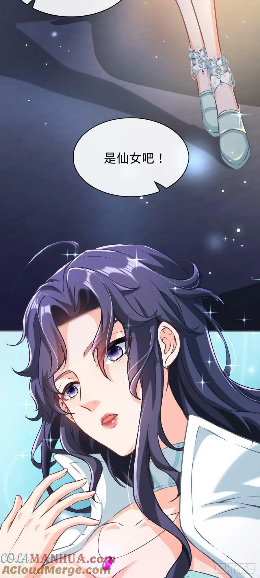 第6话 碰瓷 第16页