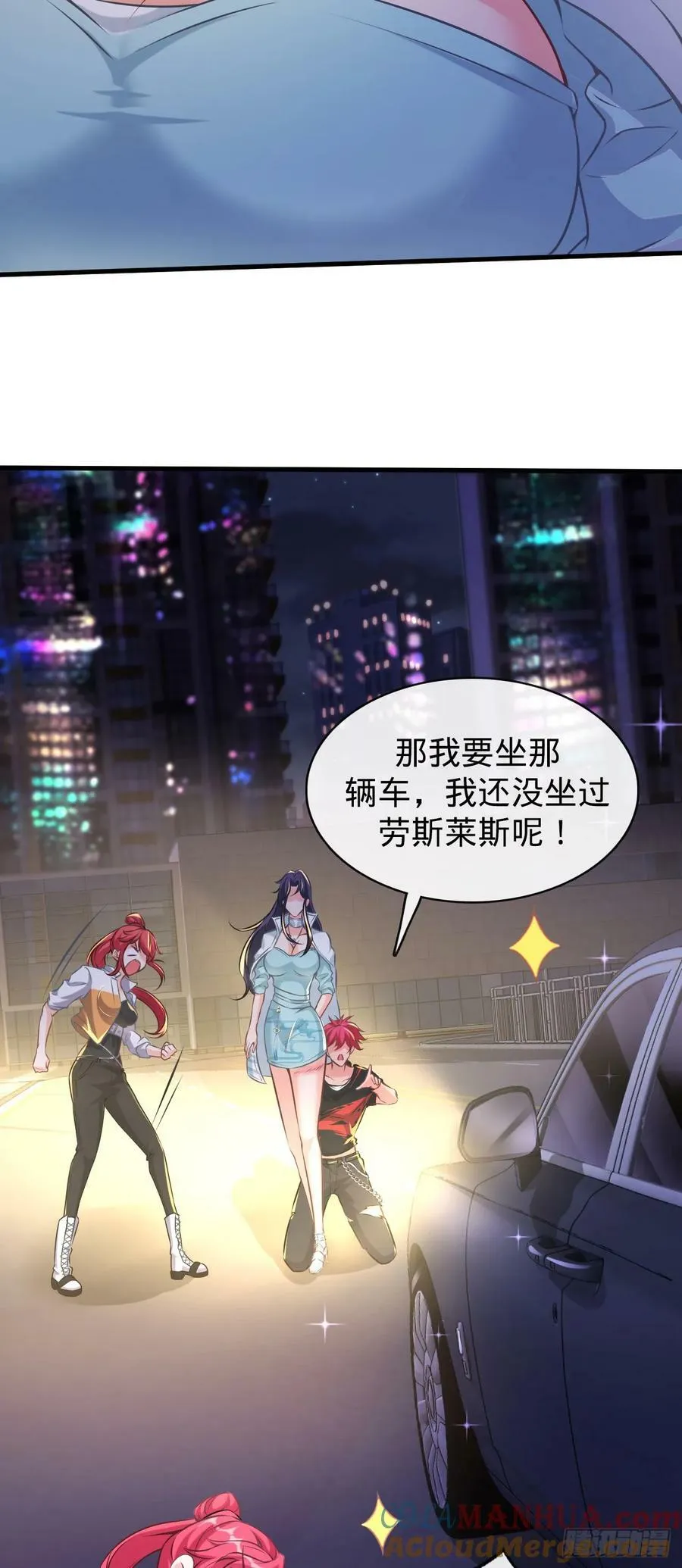第6话 碰瓷 第34页