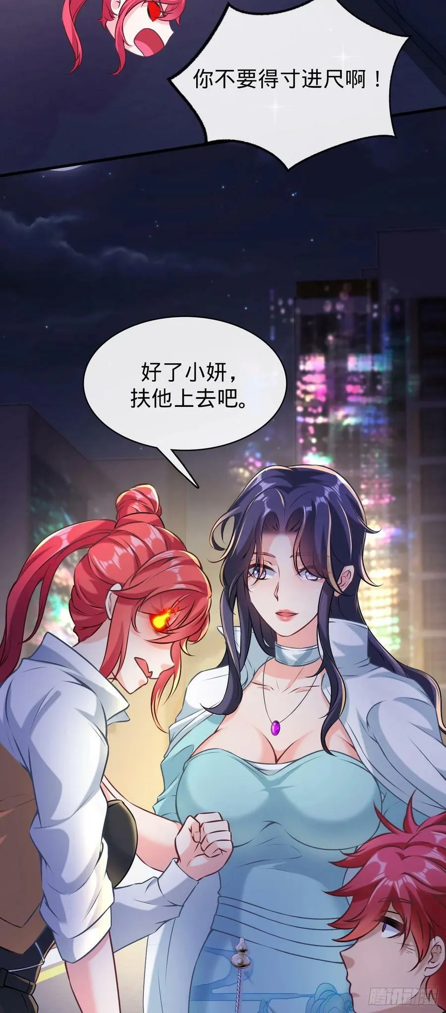 第6话 碰瓷 第35页