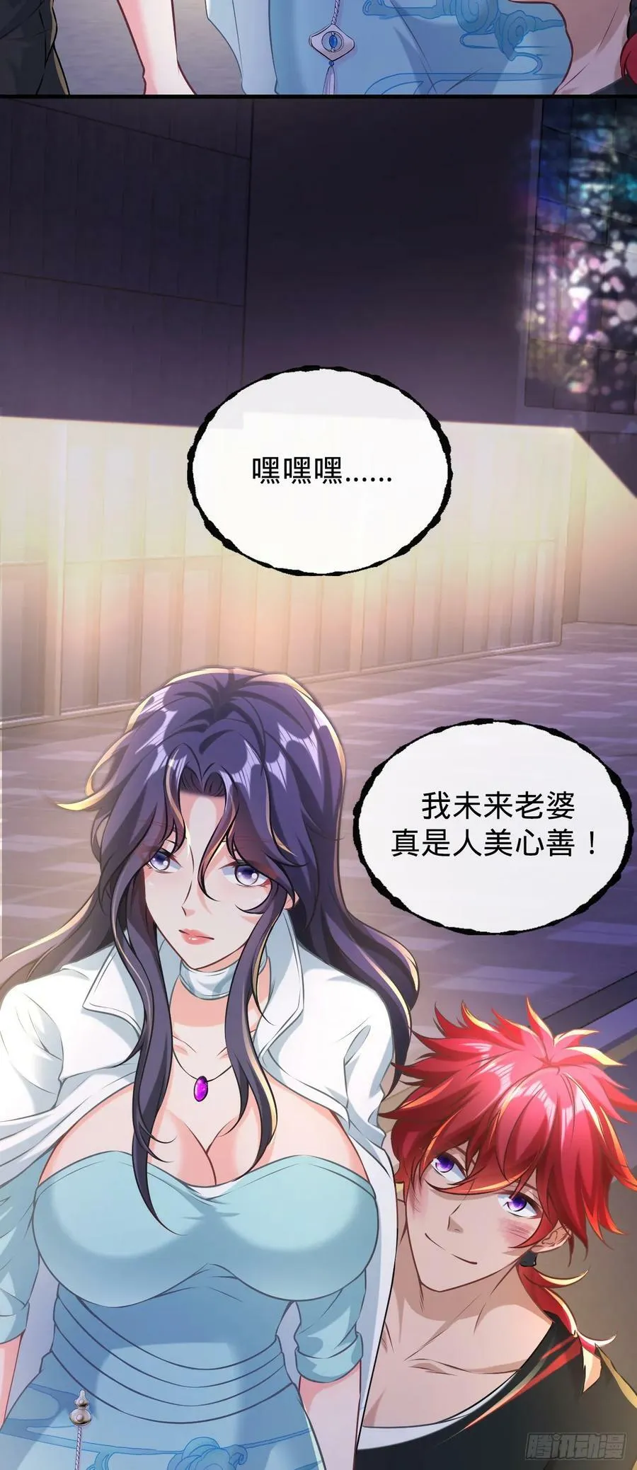 第6话 碰瓷 第36页