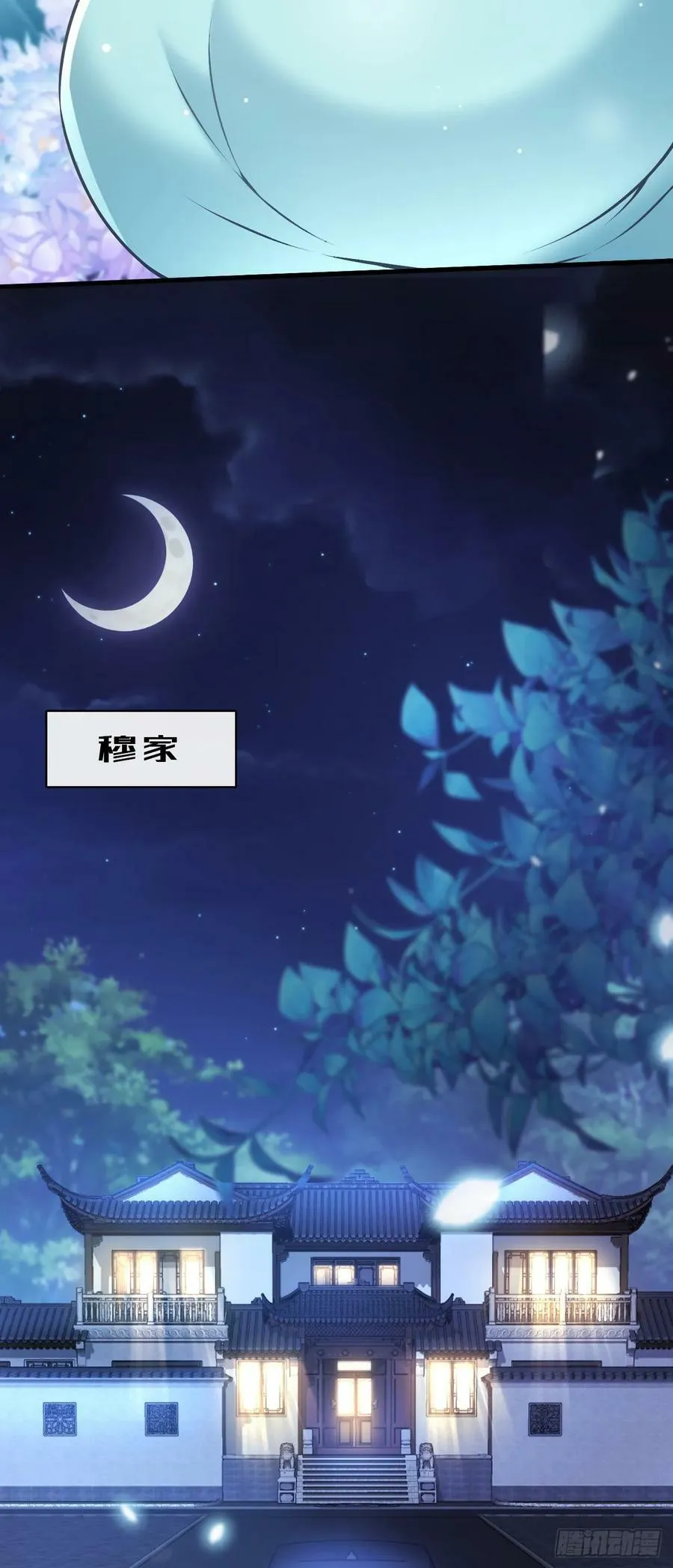 第6话 碰瓷 第39页