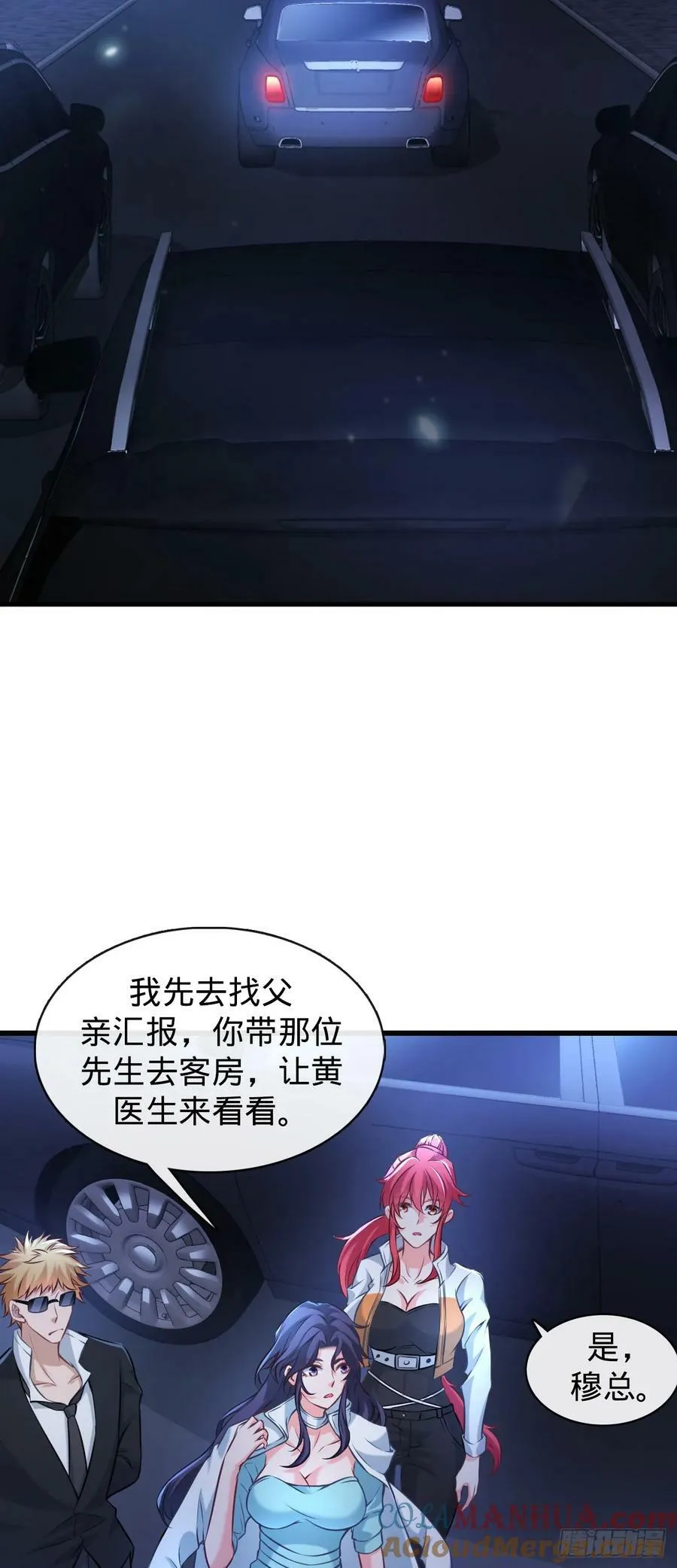 第6话 碰瓷 第40页