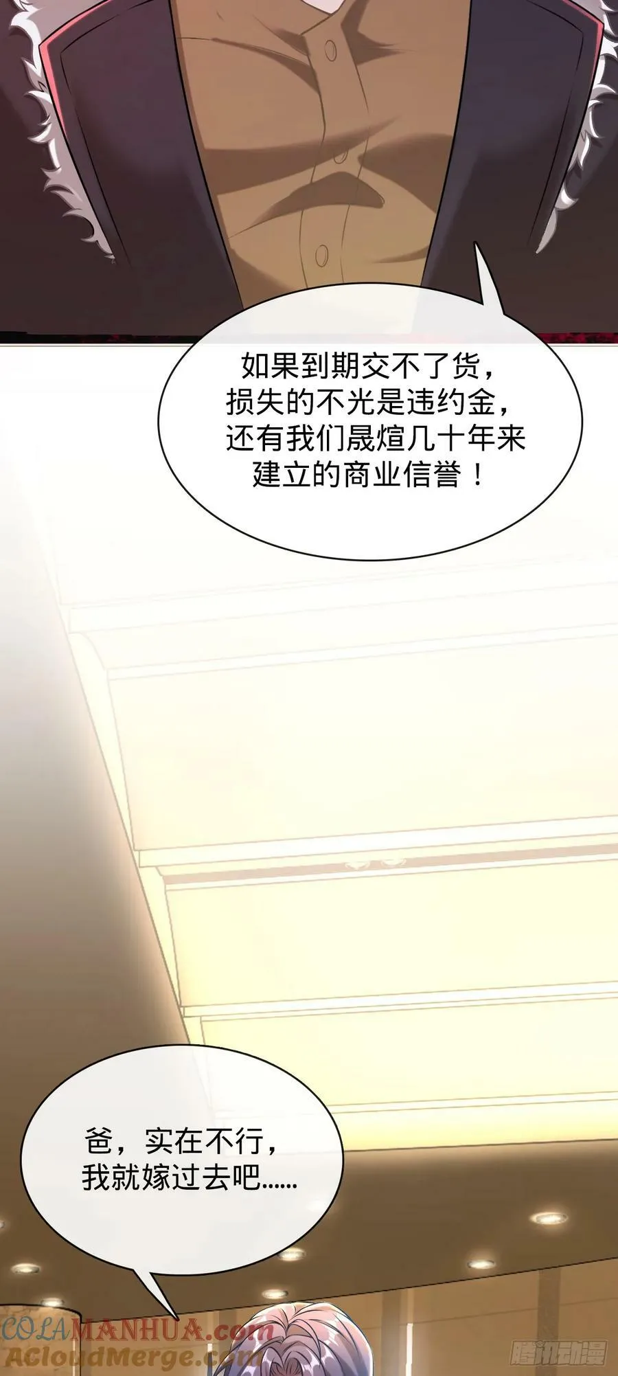 第6话 碰瓷 第46页