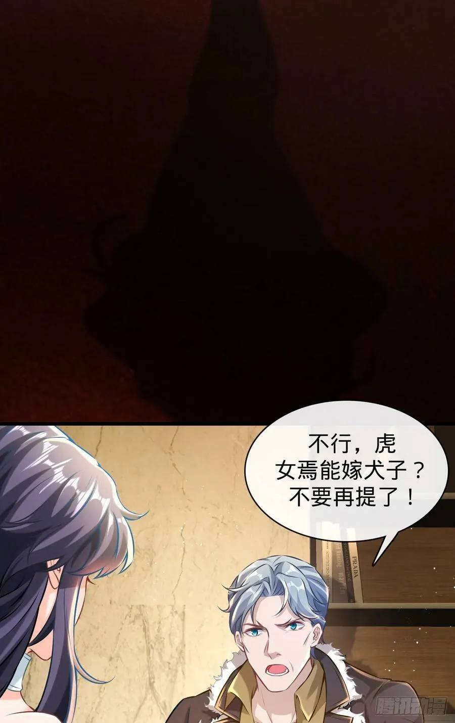 第6话 碰瓷 第48页