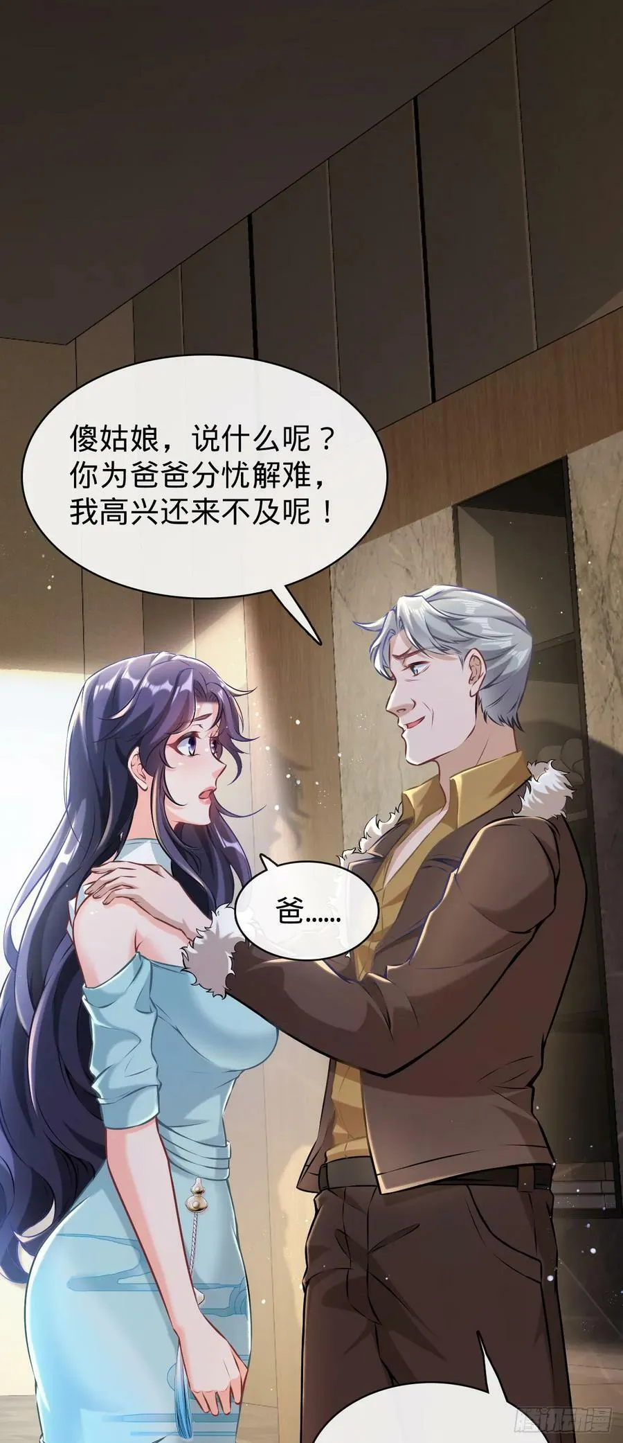 第6话 碰瓷 第51页