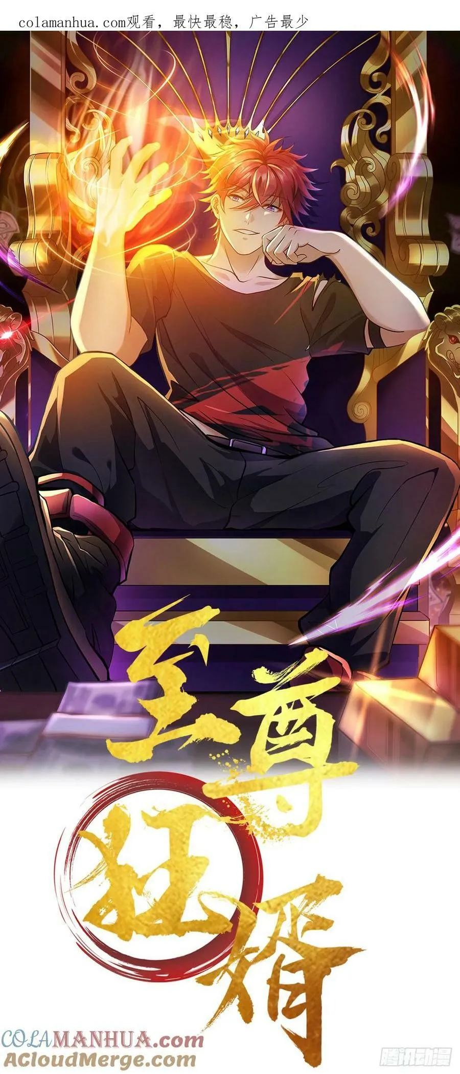 第4话 戏精前妻 第1页