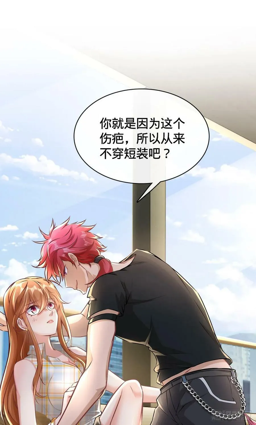 第4话 戏精前妻 第3页
