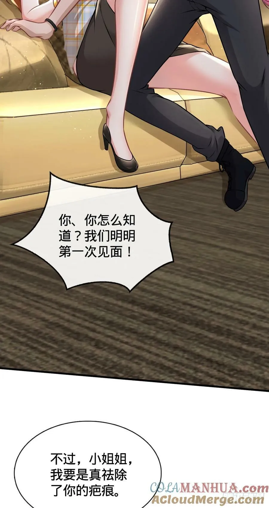 第4话 戏精前妻 第4页
