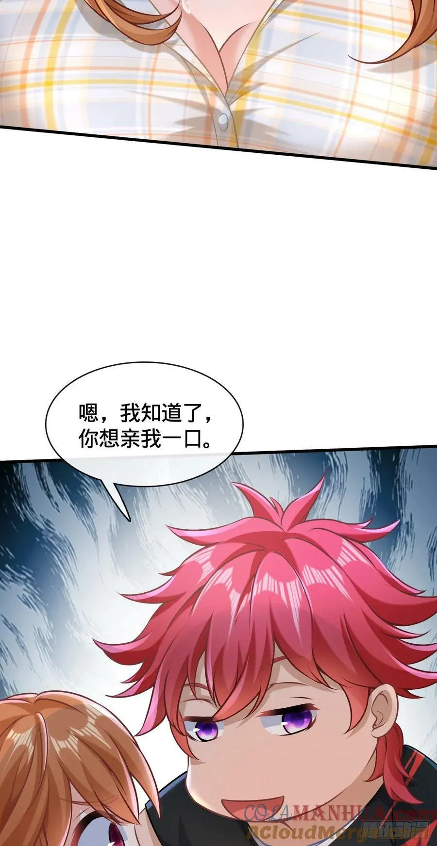 第4话 戏精前妻 第7页