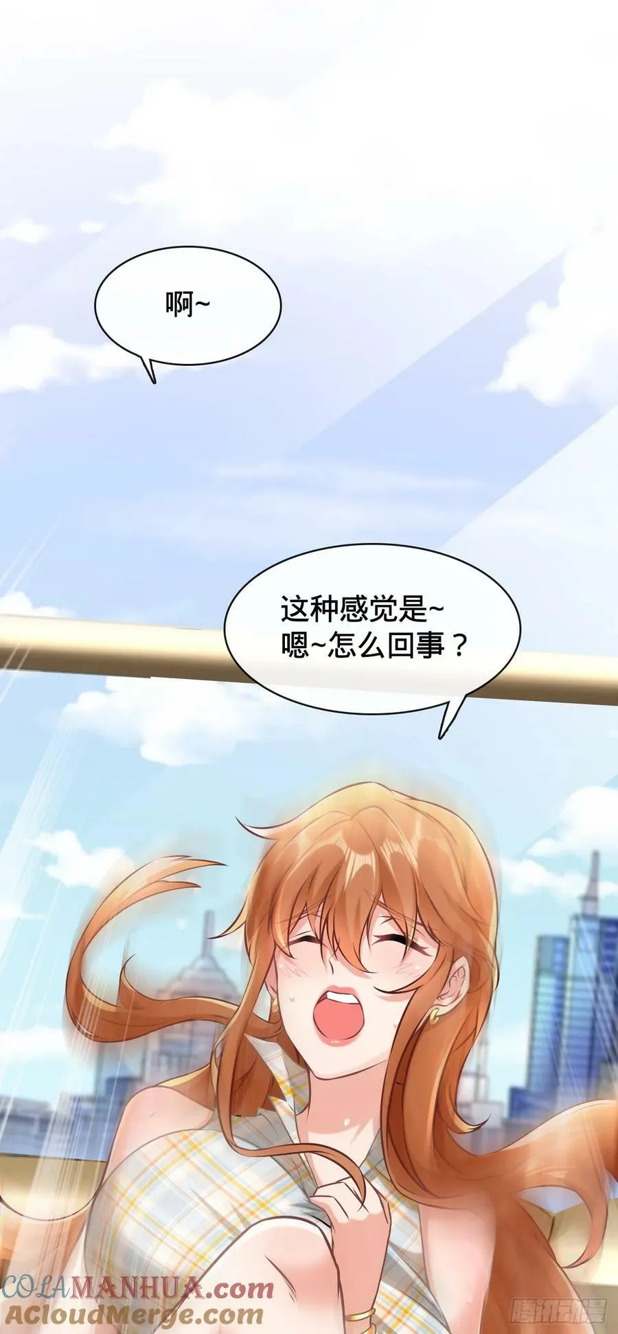 第4话 戏精前妻 第10页