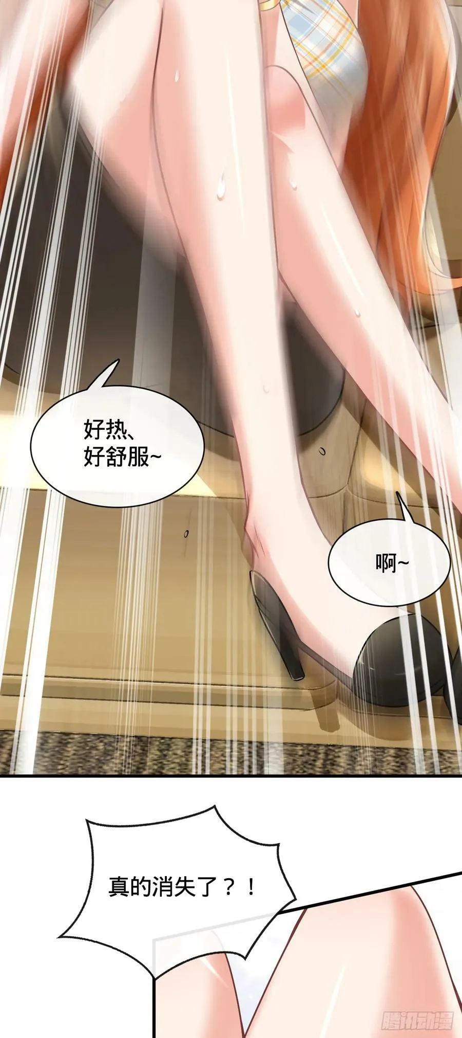 第4话 戏精前妻 第11页