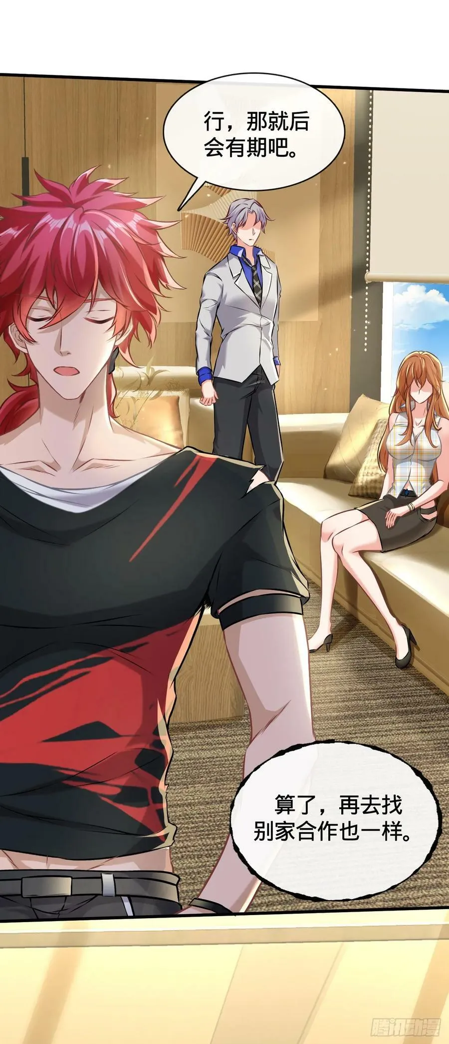 第4话 戏精前妻 第24页