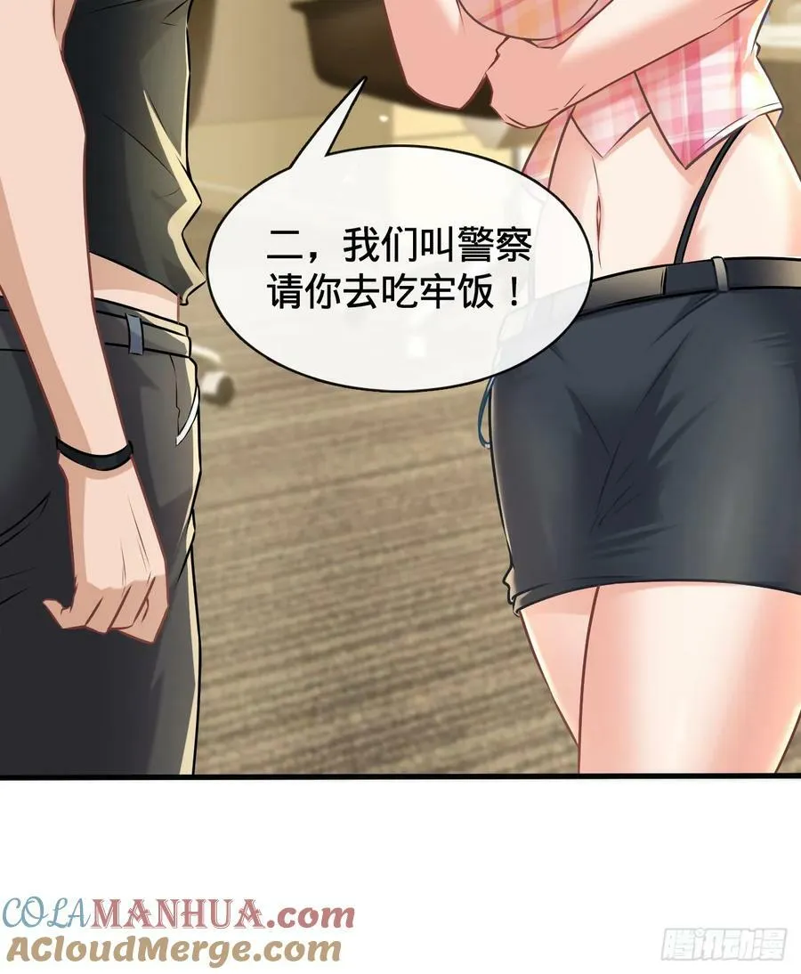 第4话 戏精前妻 第28页