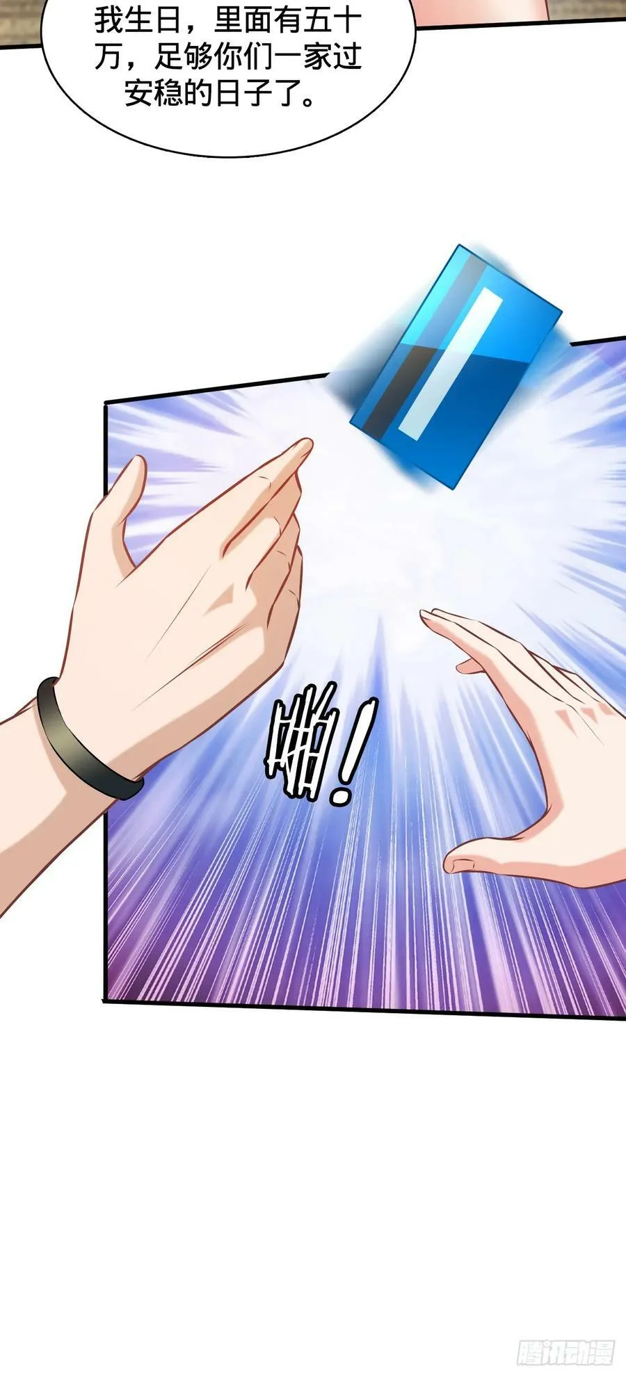 第4话 戏精前妻 第35页