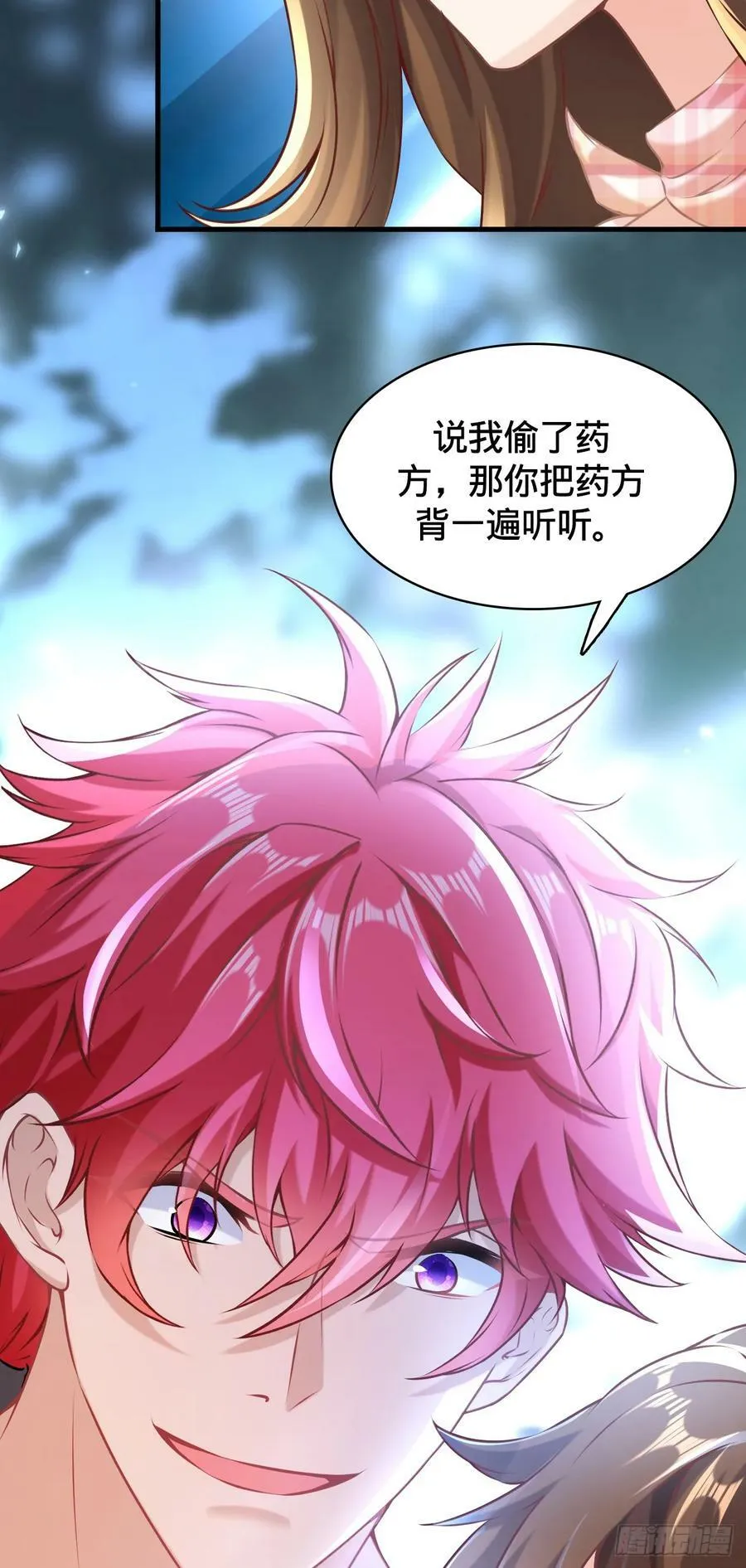 第4话 戏精前妻 第38页