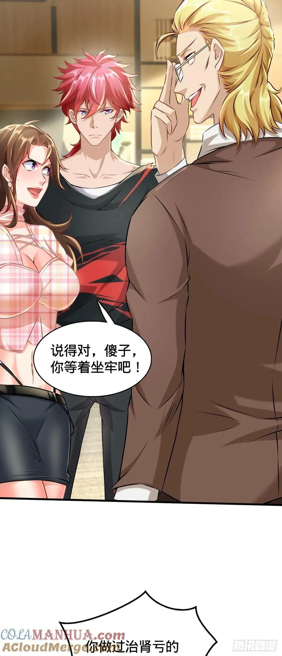 第4话 戏精前妻 第40页
