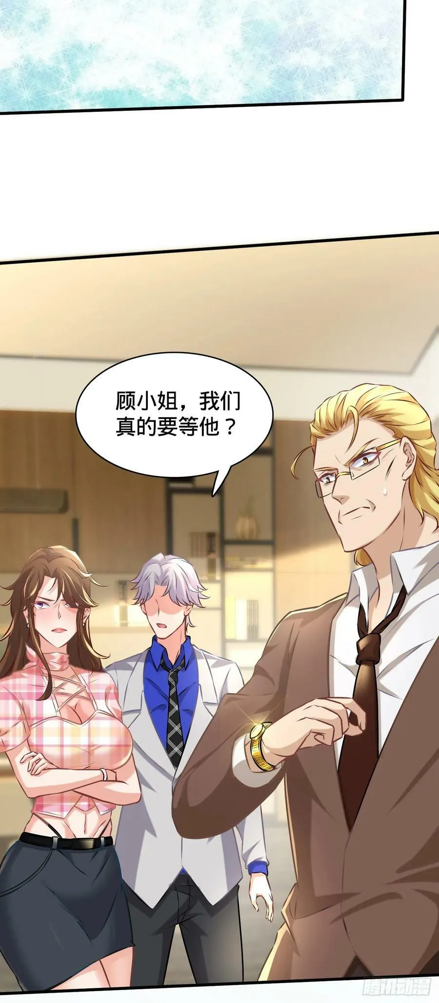 第4话 戏精前妻 第47页