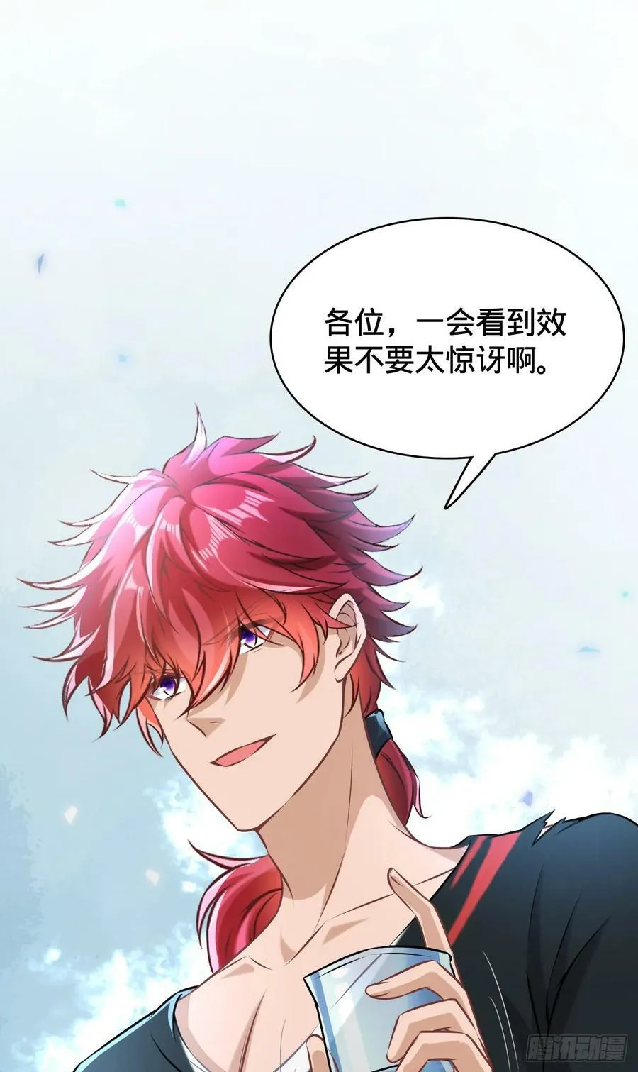 第4话 戏精前妻 第48页