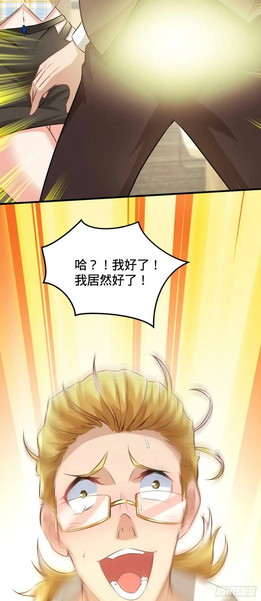 第4话 戏精前妻 第54页