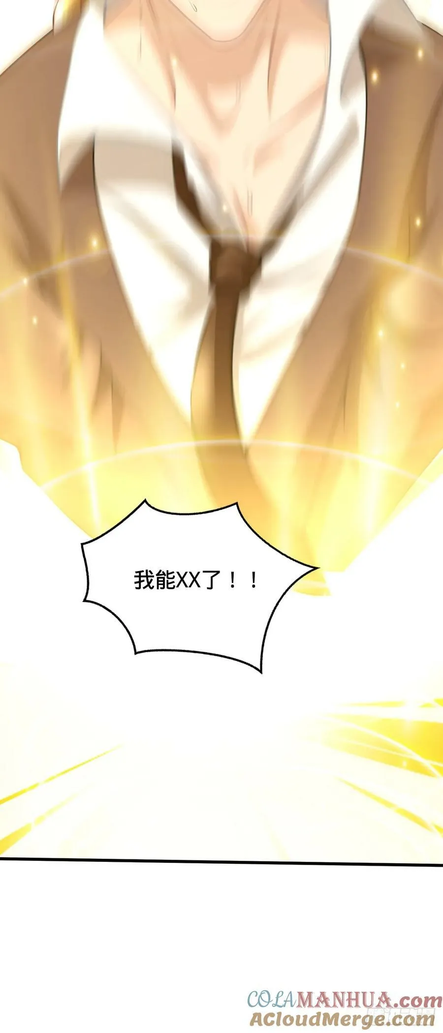 第4话 戏精前妻 第55页