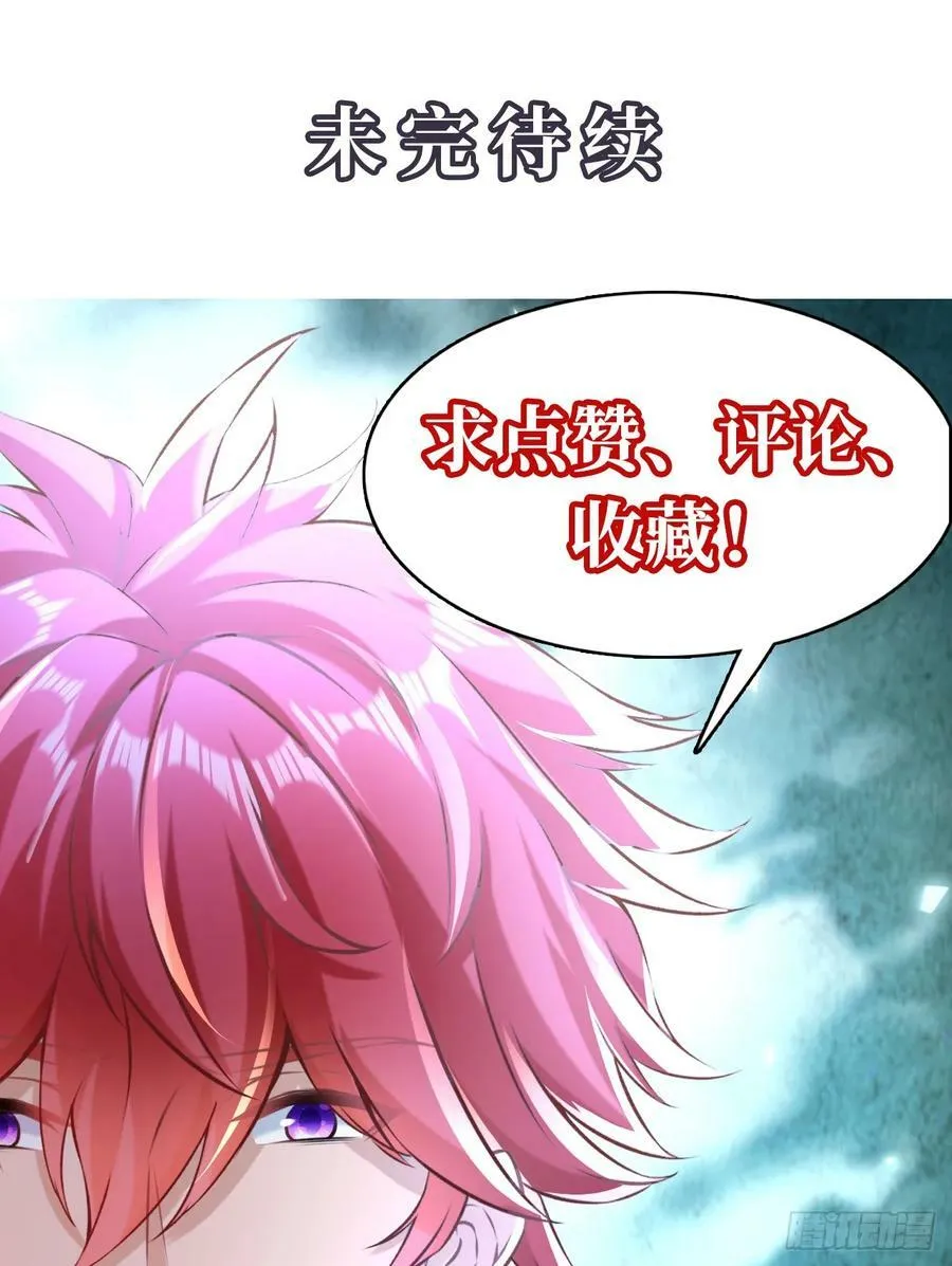 第4话 戏精前妻 第56页
