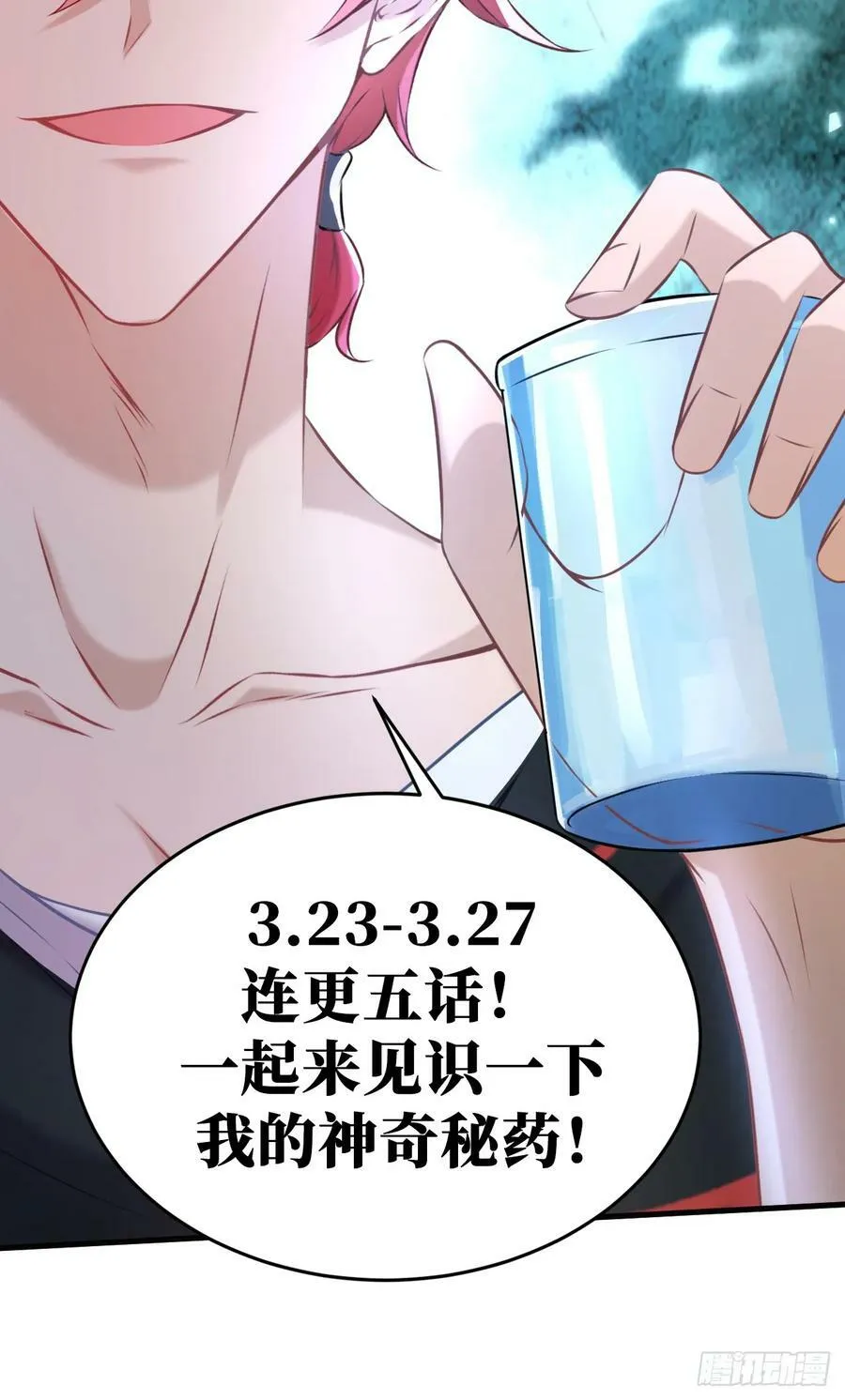 第4话 戏精前妻 第57页