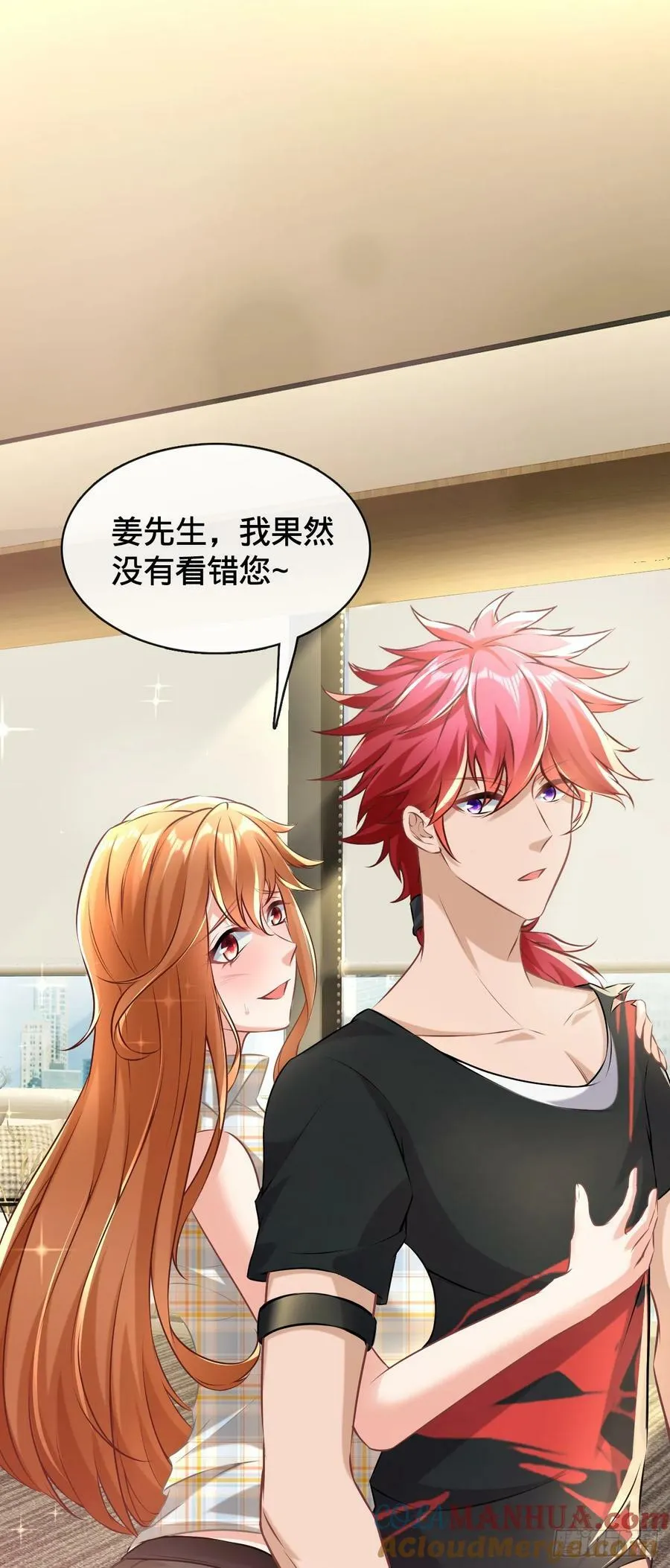 第5话 傍富婆 第10页