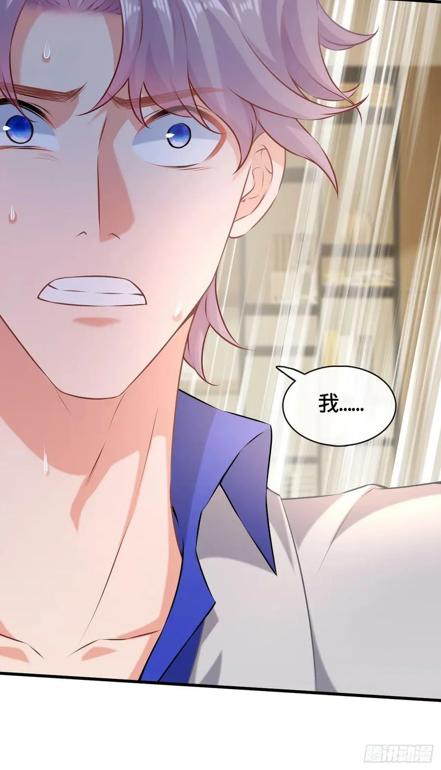 第5话 傍富婆 第15页