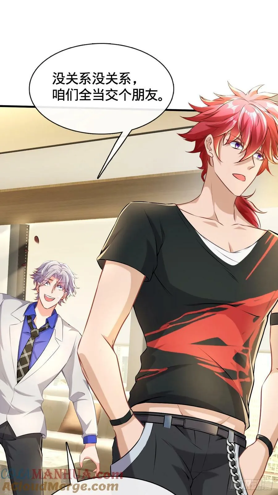 第5话 傍富婆 第16页