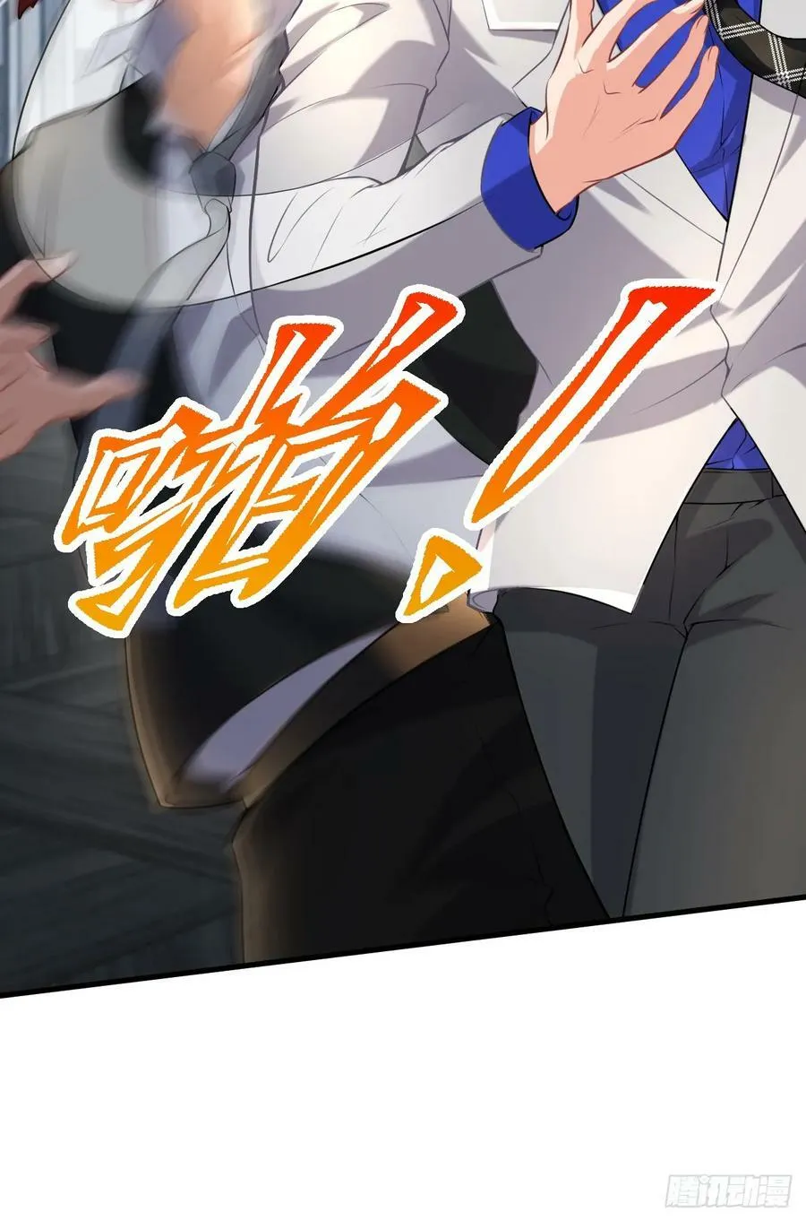第5话 傍富婆 第21页