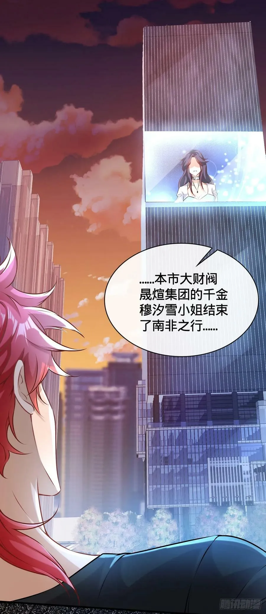 第5话 傍富婆 第30页