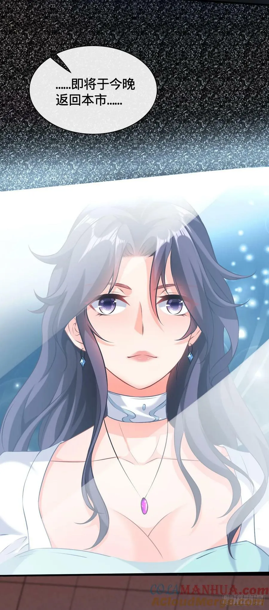 第5话 傍富婆 第31页