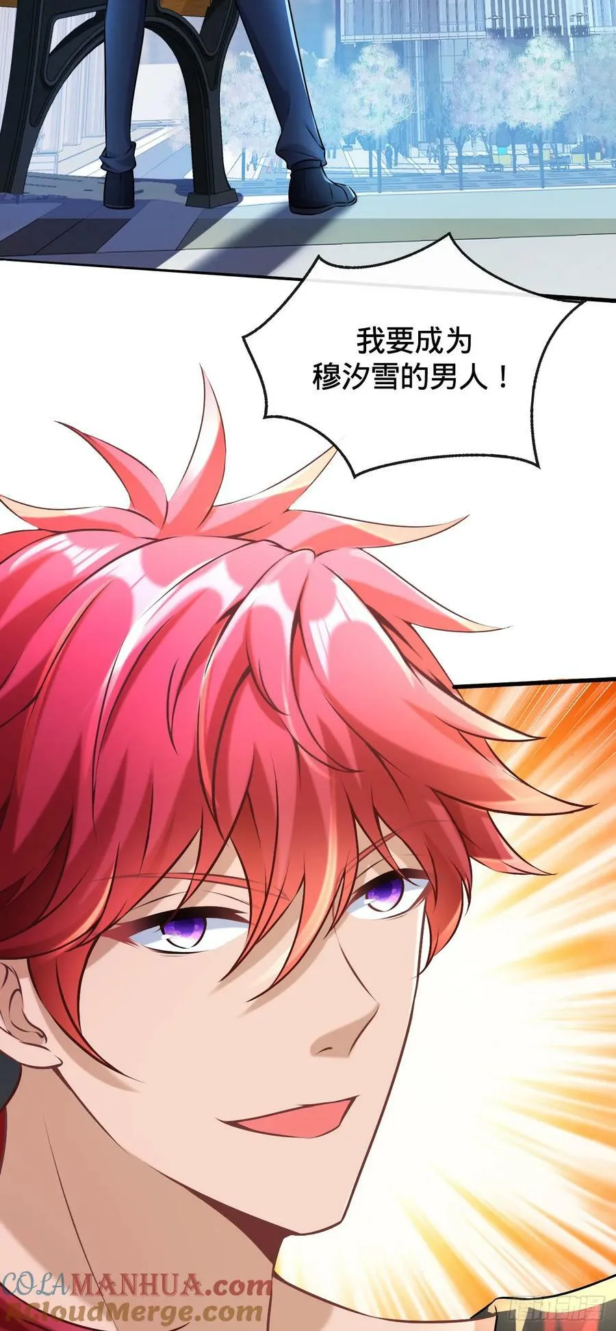 第5话 傍富婆 第37页