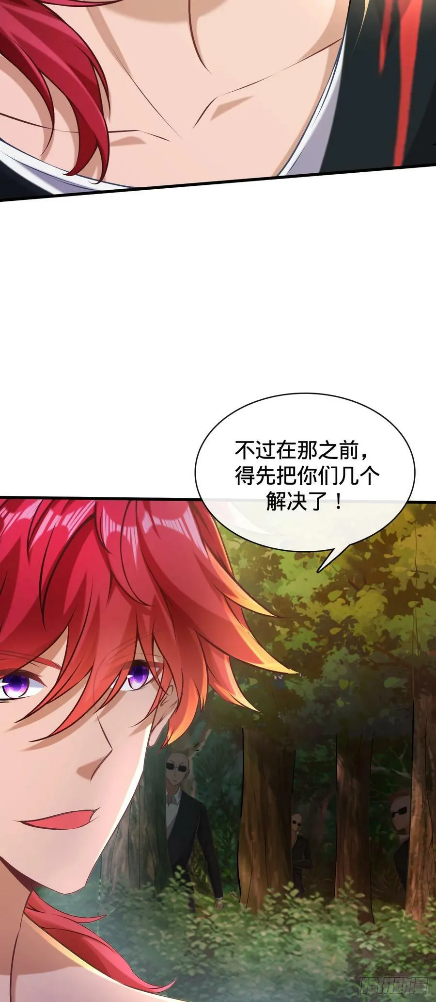 第5话 傍富婆 第38页