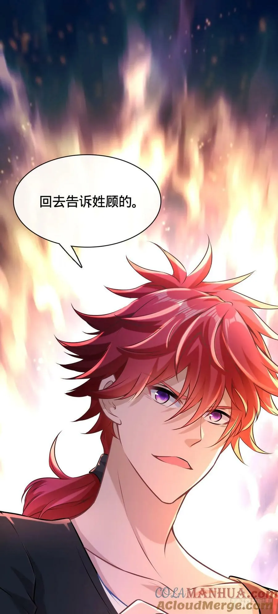 第5话 傍富婆 第43页